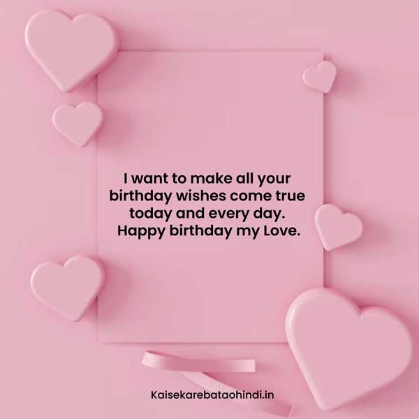 Apne Love ko Birthday Wish Kaise Kare in English