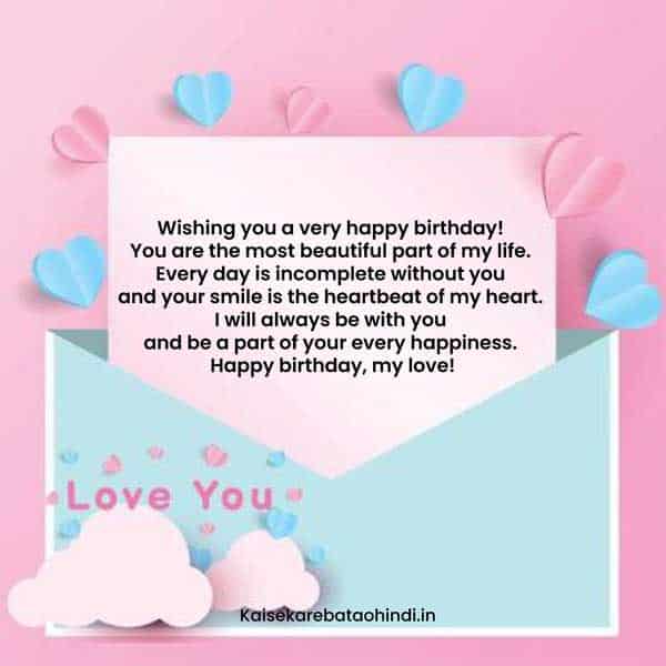 Apni GF ko Birthday Wish Kaise Kare in English 2 Line