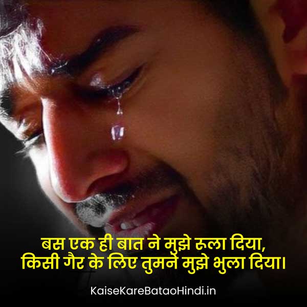 Best Sad Shayari Life Instagram 2 Line in Hindi