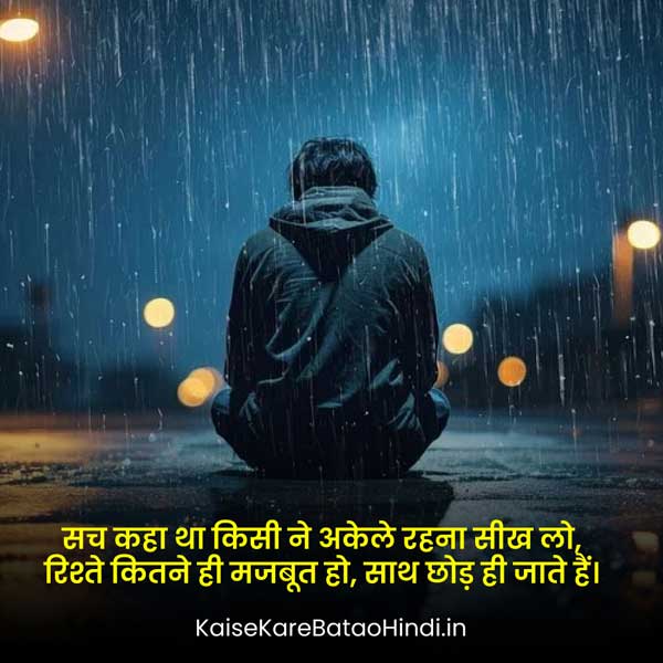 Best Sad Shayari Life Instagram 2 Line in Hindi