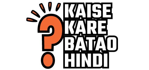 Kaise Kare Batao Hindi Site Logo