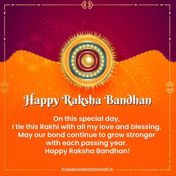 Heart-Touching Raksha Bandhan Quotes Wishes In English