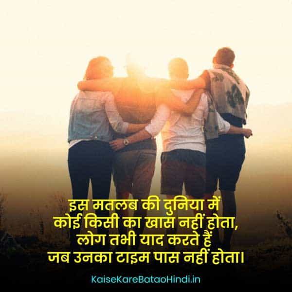 Matlabi Duniya Shayari Quotes in Hindi