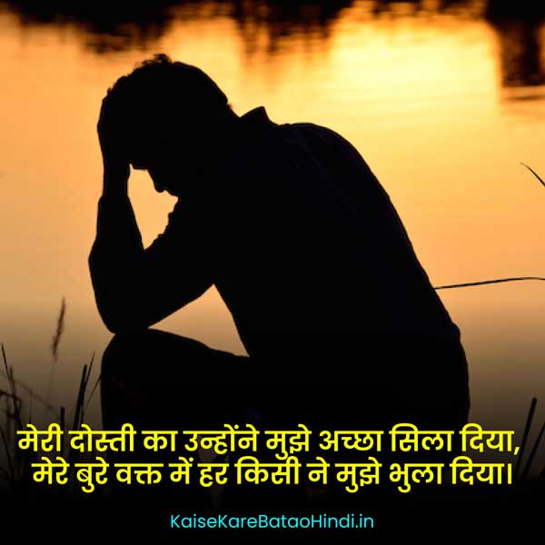 Matlabi Selfish Friendship Quotes in Hindi
