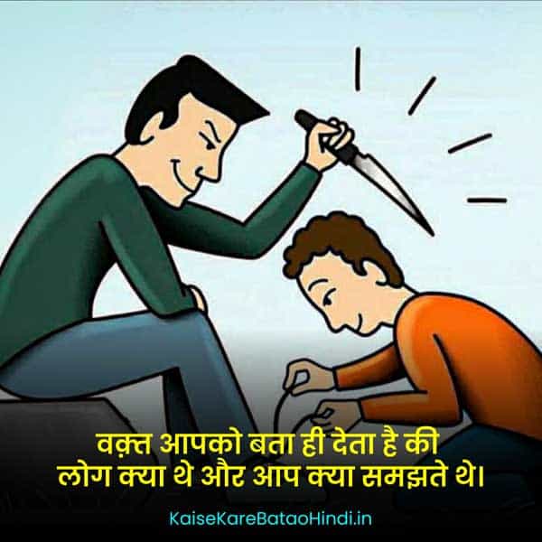 Matlabi Selfish People/Log Quotes in Hindi