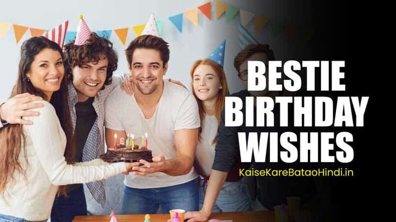 Apni Bestie Ko Birthday Wish Kaise Kare In English जिगरी दोस्त के लिए 100+ जन्मदिन की शुभकामनाएं