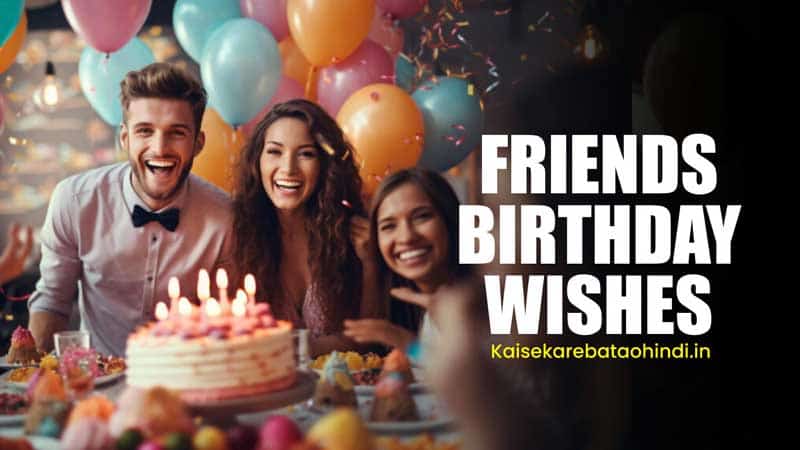 English Me Friend Ko Birthday Wish Kaise Kare 9 बेहतरीन तरीके