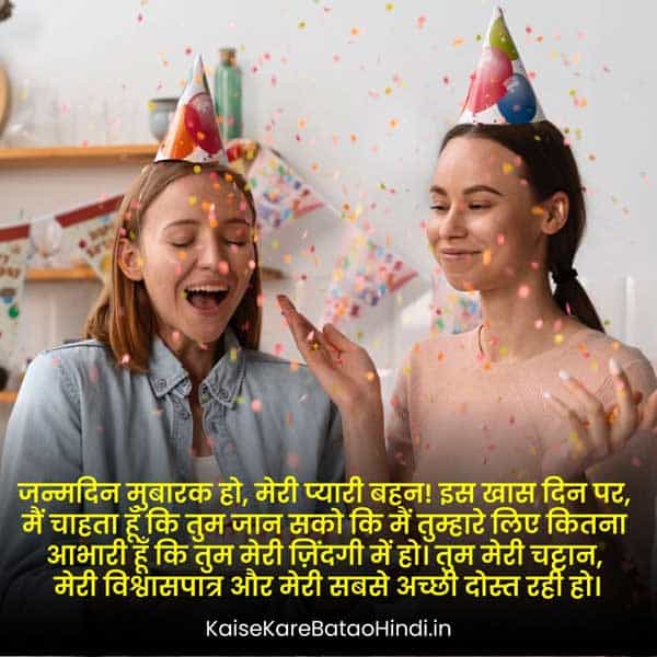 Heart-touching Happy Birthday Wishes for Sister in Hindi and English