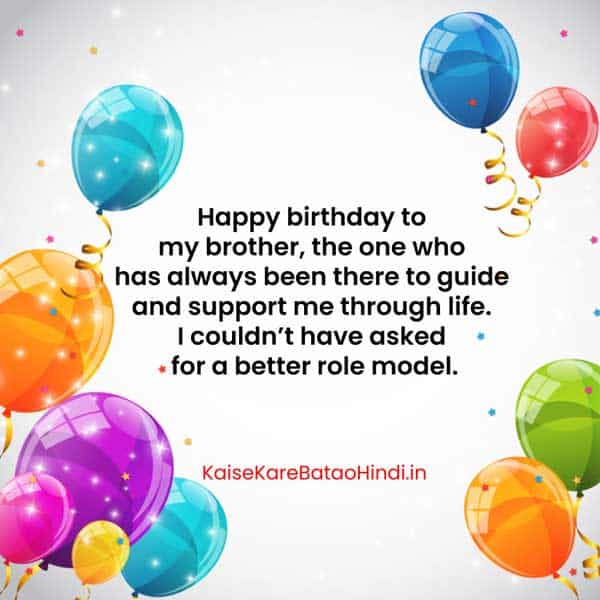 Happy Birthday Quotes Wishes for Brother in English