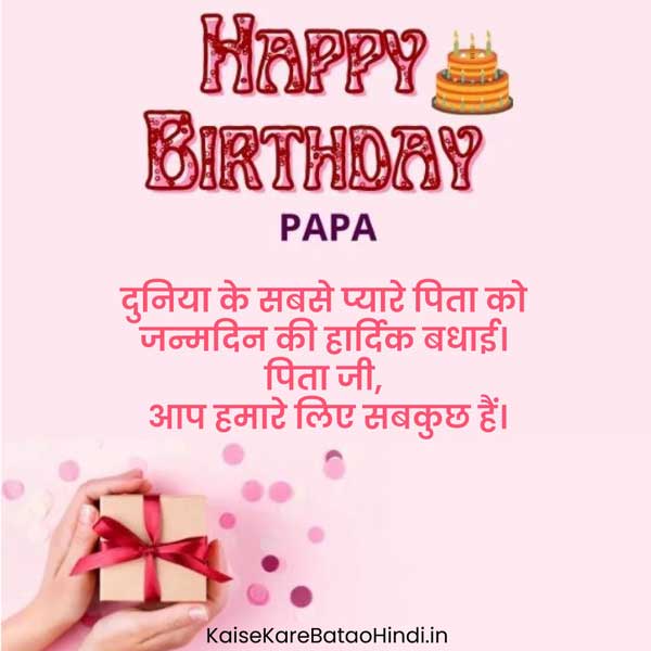 Happy Birthday Papa Wishes in Hindi