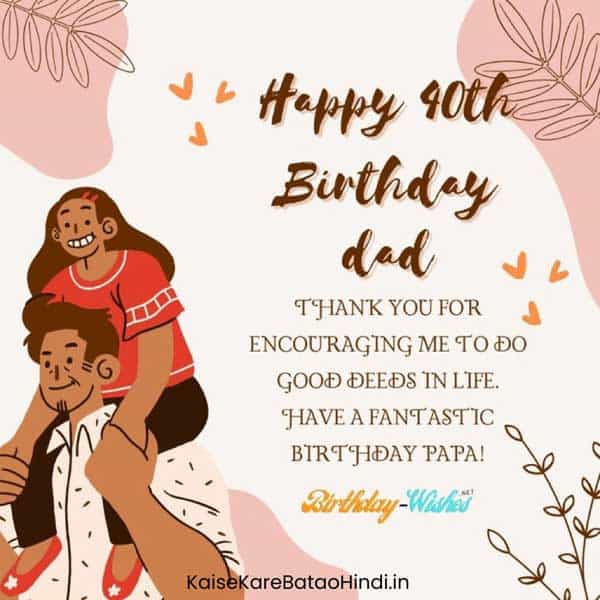 Papa ke Liye Birthday Wishes in Hindi